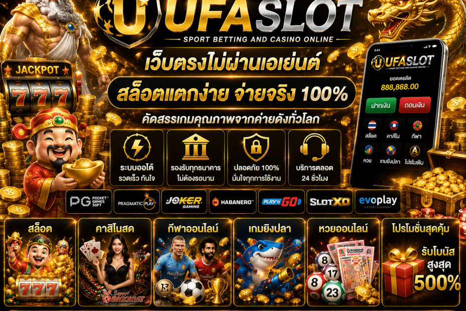 UFASLOT