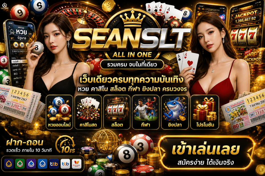seanslt