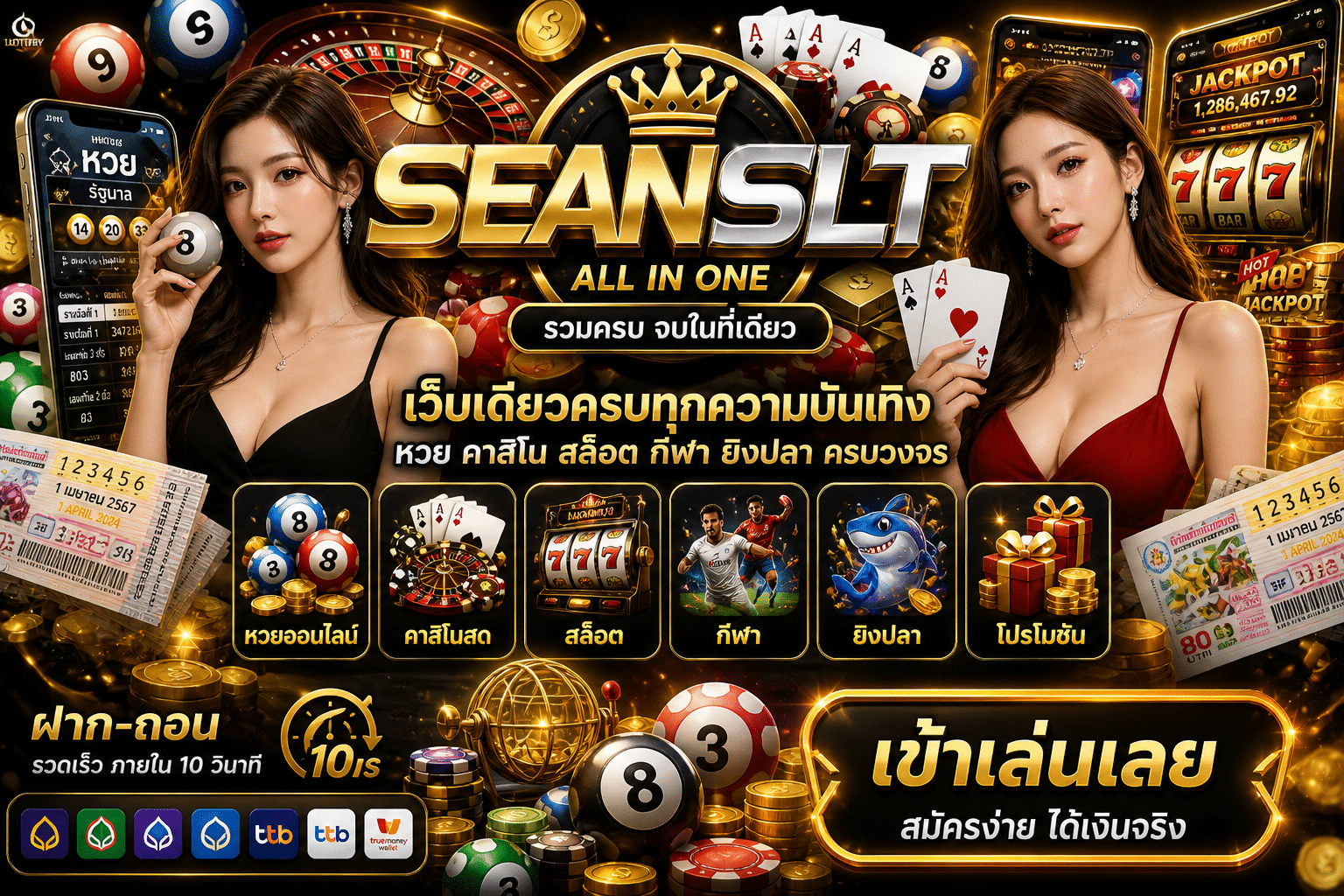 seanslt
