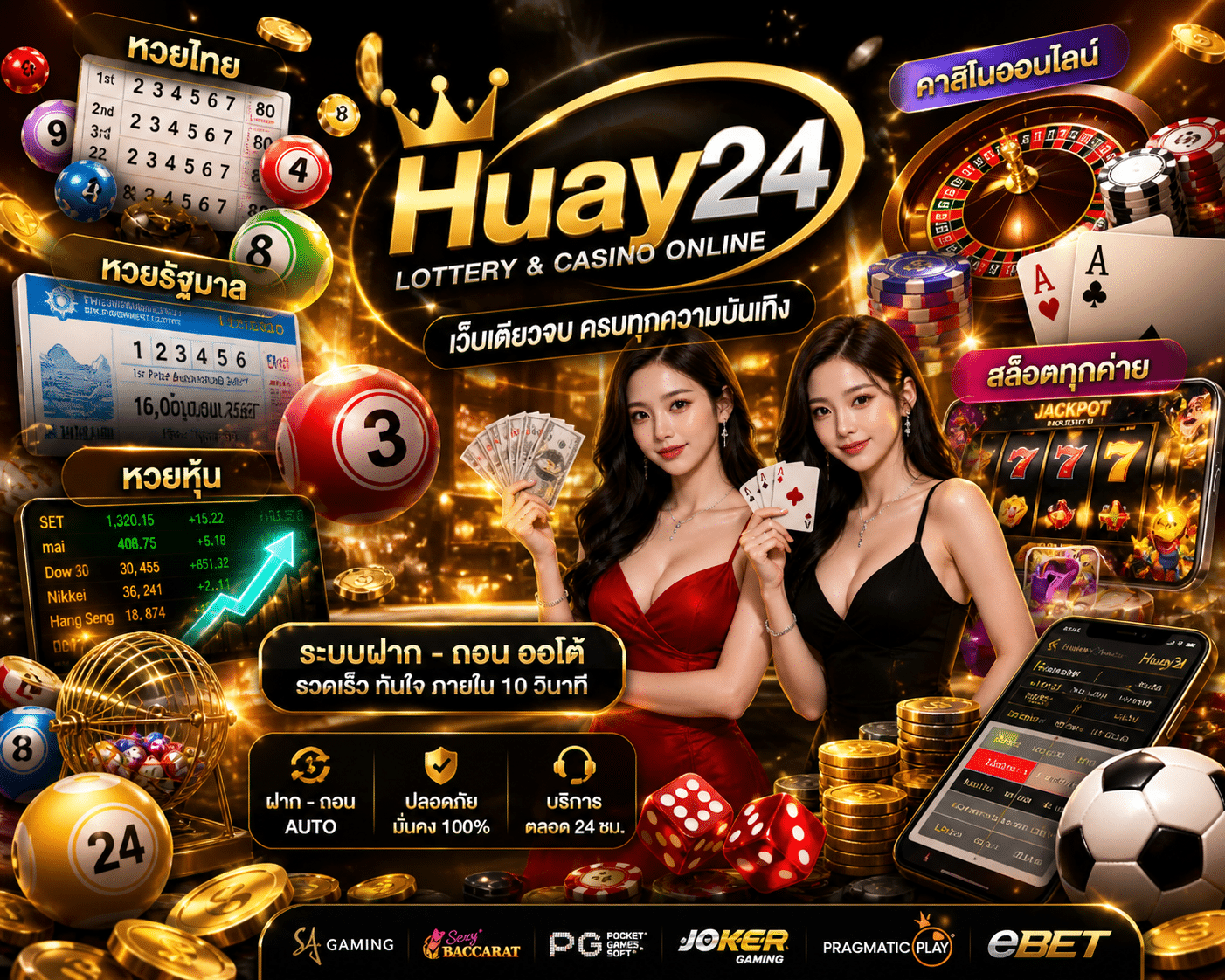Huay24