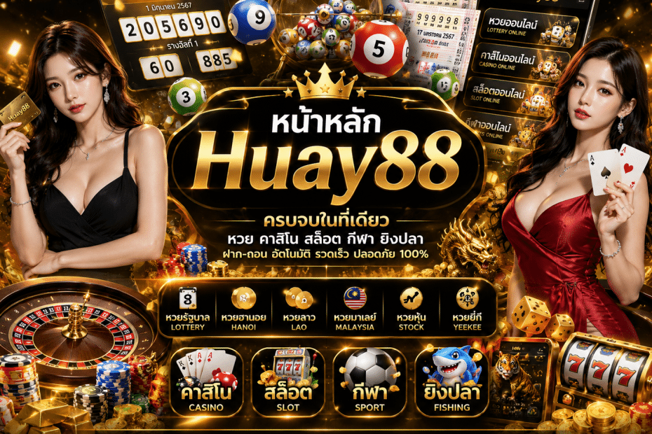 Huay88
