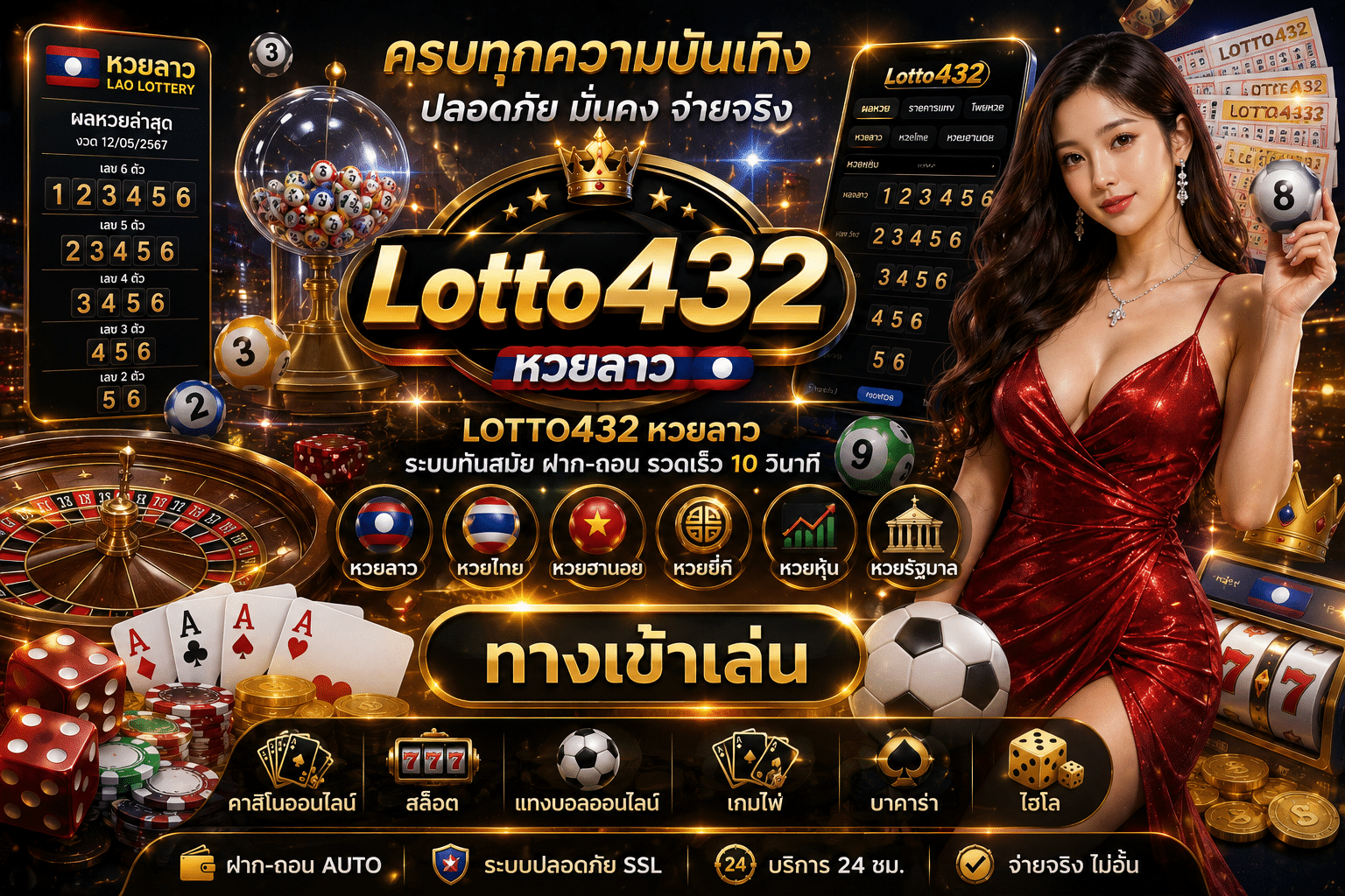 Lotto432